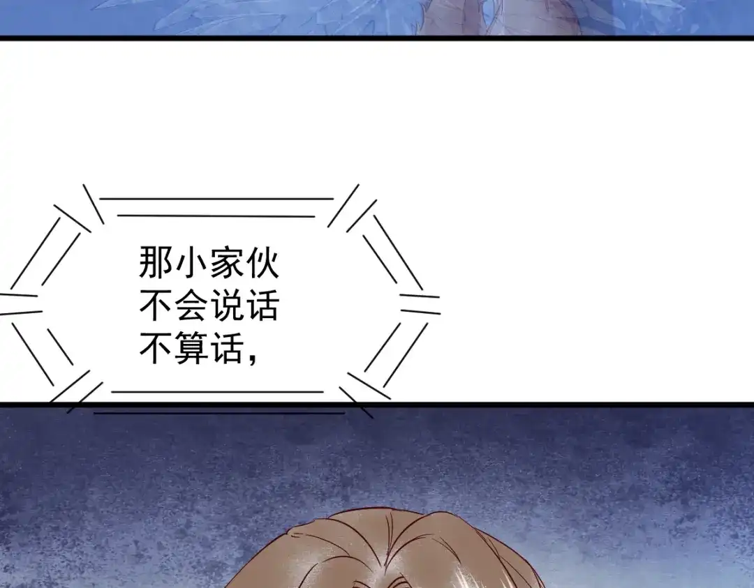 《杀手王妃不好惹》44-莫喵遇百合 第26页