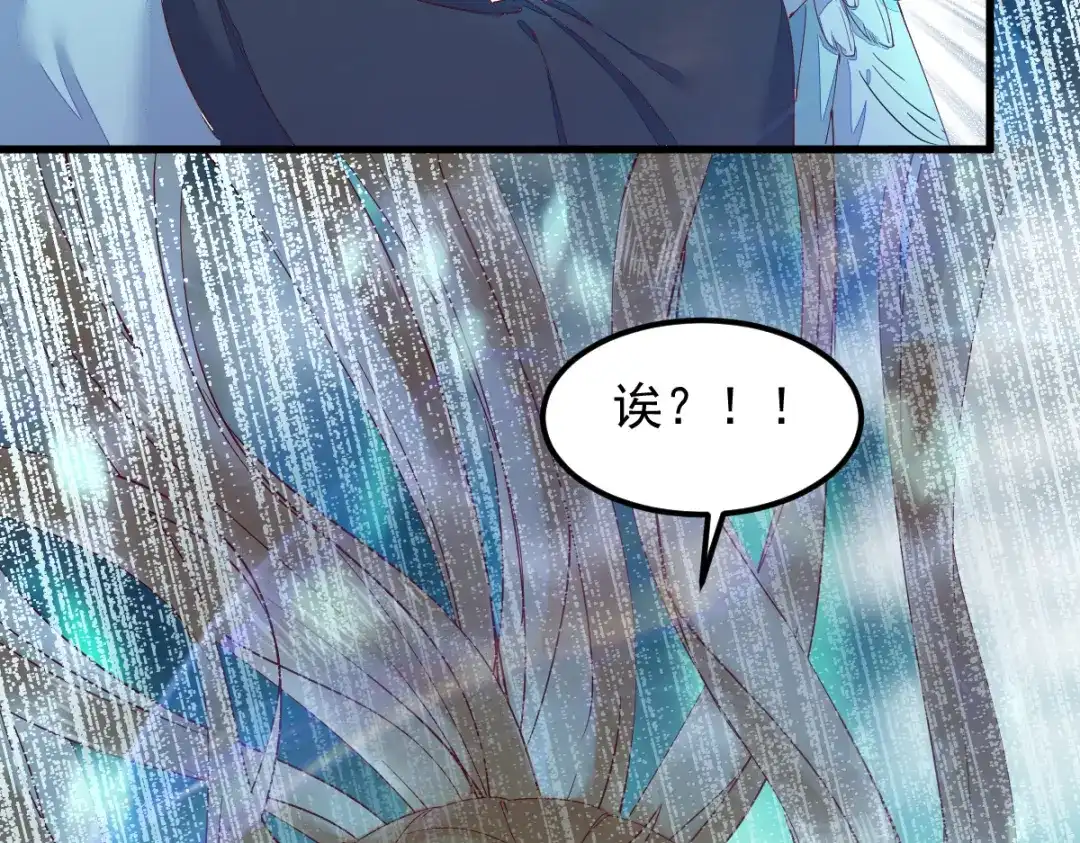 《杀手王妃不好惹》44-莫喵遇百合 第13页