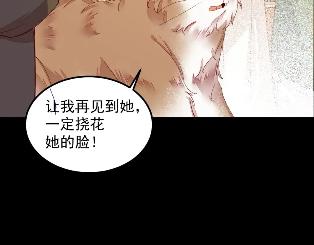 《杀手王妃不好惹》44-莫喵遇百合 第59页