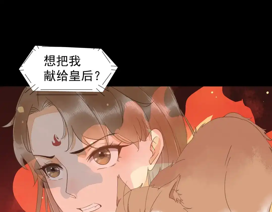 《杀手王妃不好惹》44-莫喵遇百合 第85页