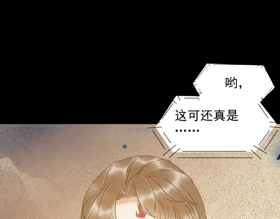 《杀手王妃不好惹》44-莫喵遇百合 第100页