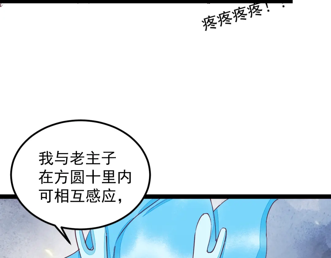 《杀手王妃不好惹》44-莫喵遇百合 第35页