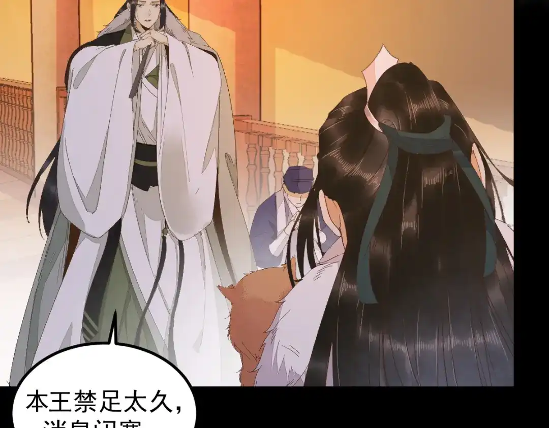 《杀手王妃不好惹》44-莫喵遇百合 第91页