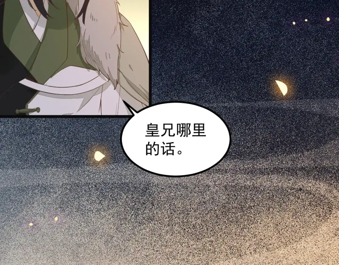 《杀手王妃不好惹》44-莫喵遇百合 第95页