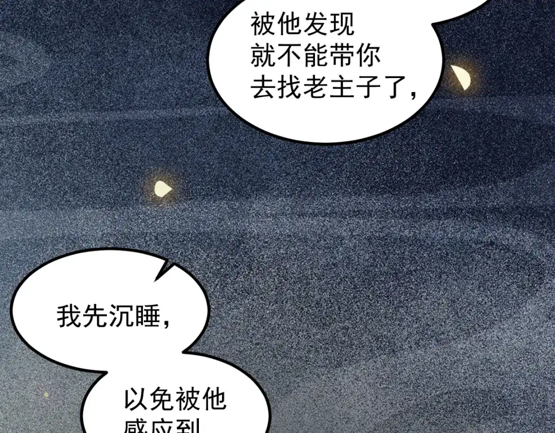 《杀手王妃不好惹》44-莫喵遇百合 第74页