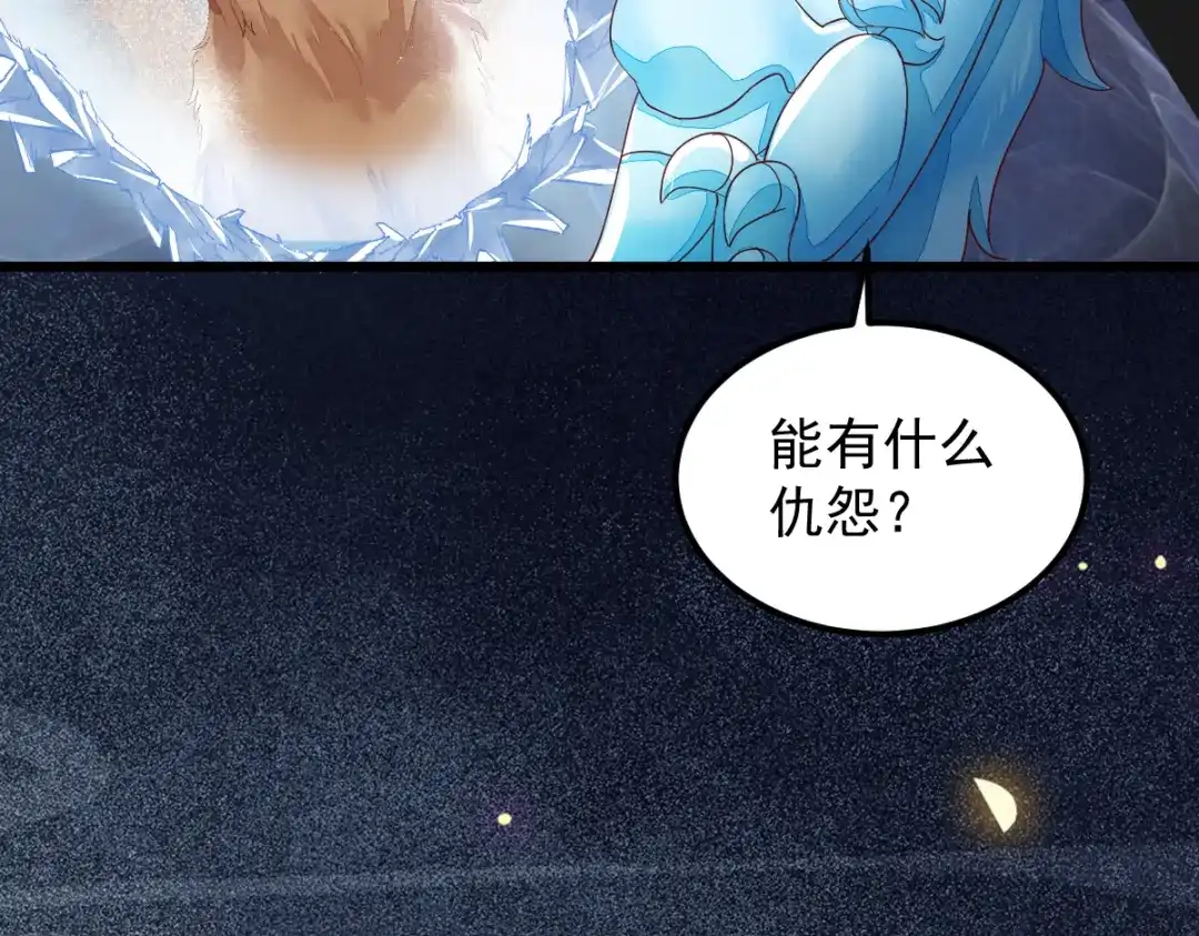 《杀手王妃不好惹》44-莫喵遇百合 第61页