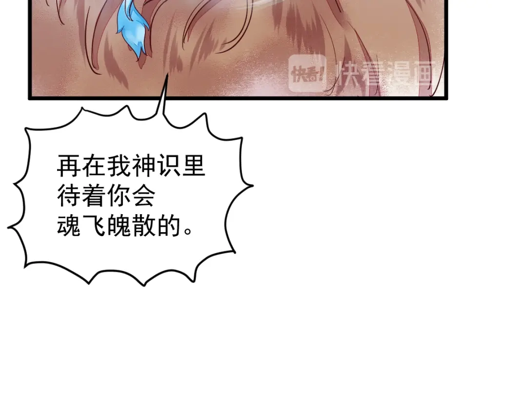 《杀手王妃不好惹》44-莫喵遇百合 第31页