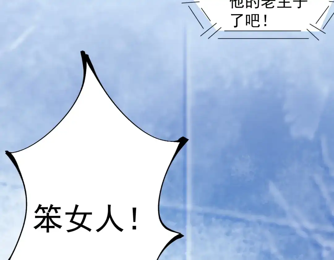 《杀手王妃不好惹》44-莫喵遇百合 第28页