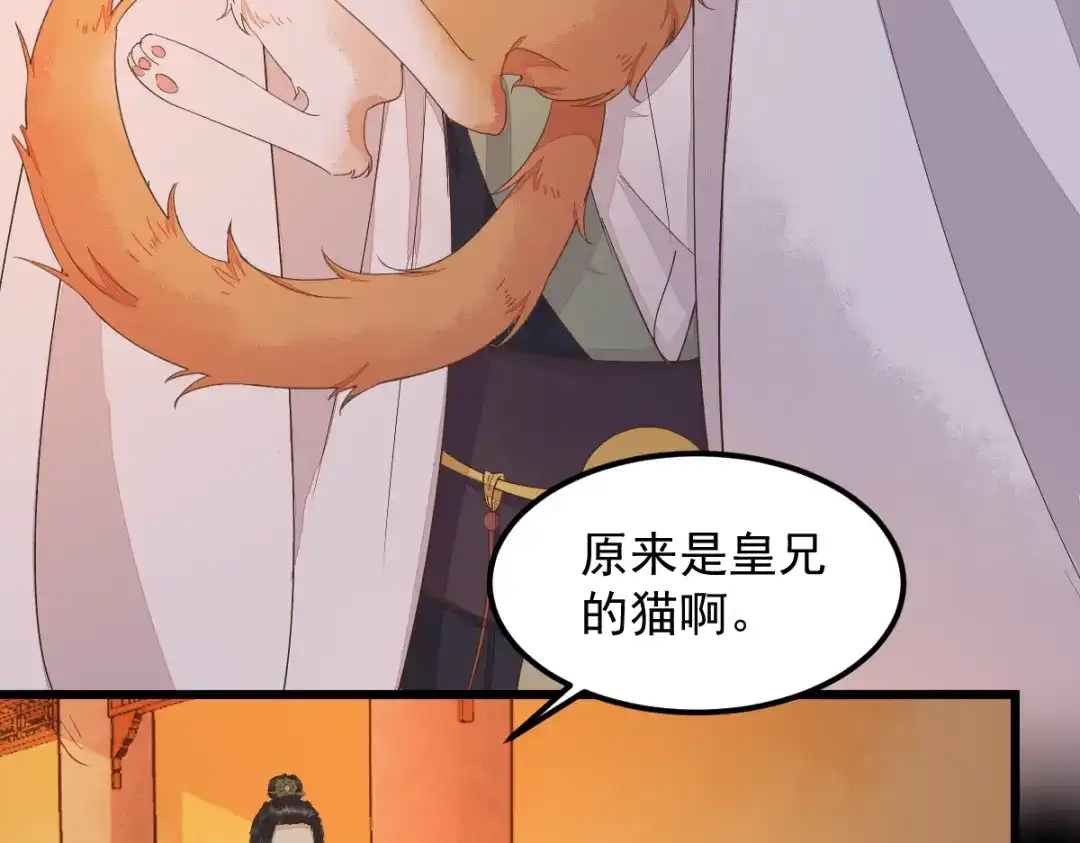 《杀手王妃不好惹》44-莫喵遇百合 第90页