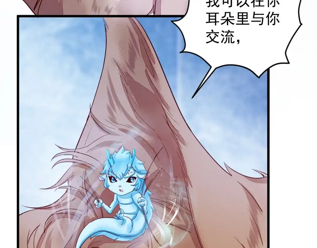 《杀手王妃不好惹》44-莫喵遇百合 第30页