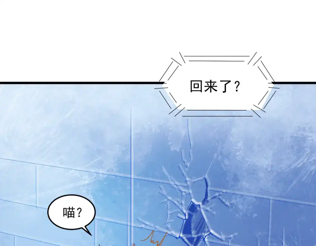 《杀手王妃不好惹》44-莫喵遇百合 第19页