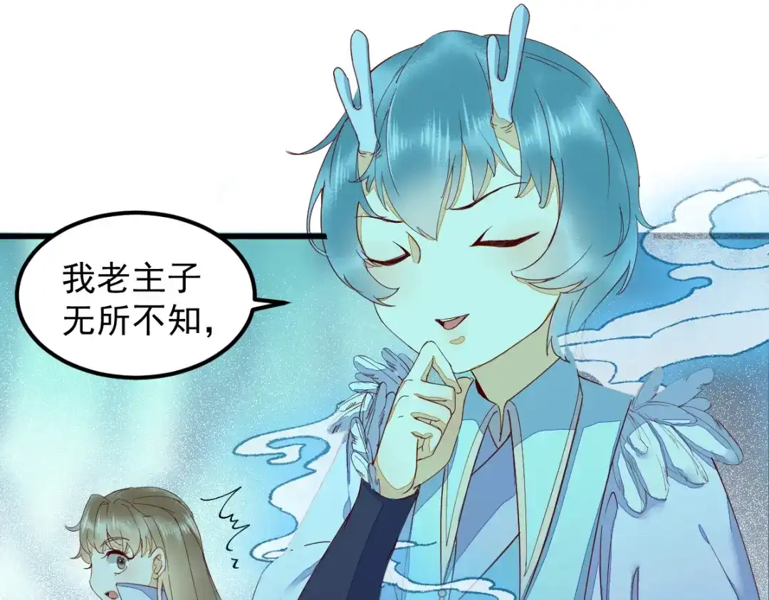 《杀手王妃不好惹》44-莫喵遇百合 第10页