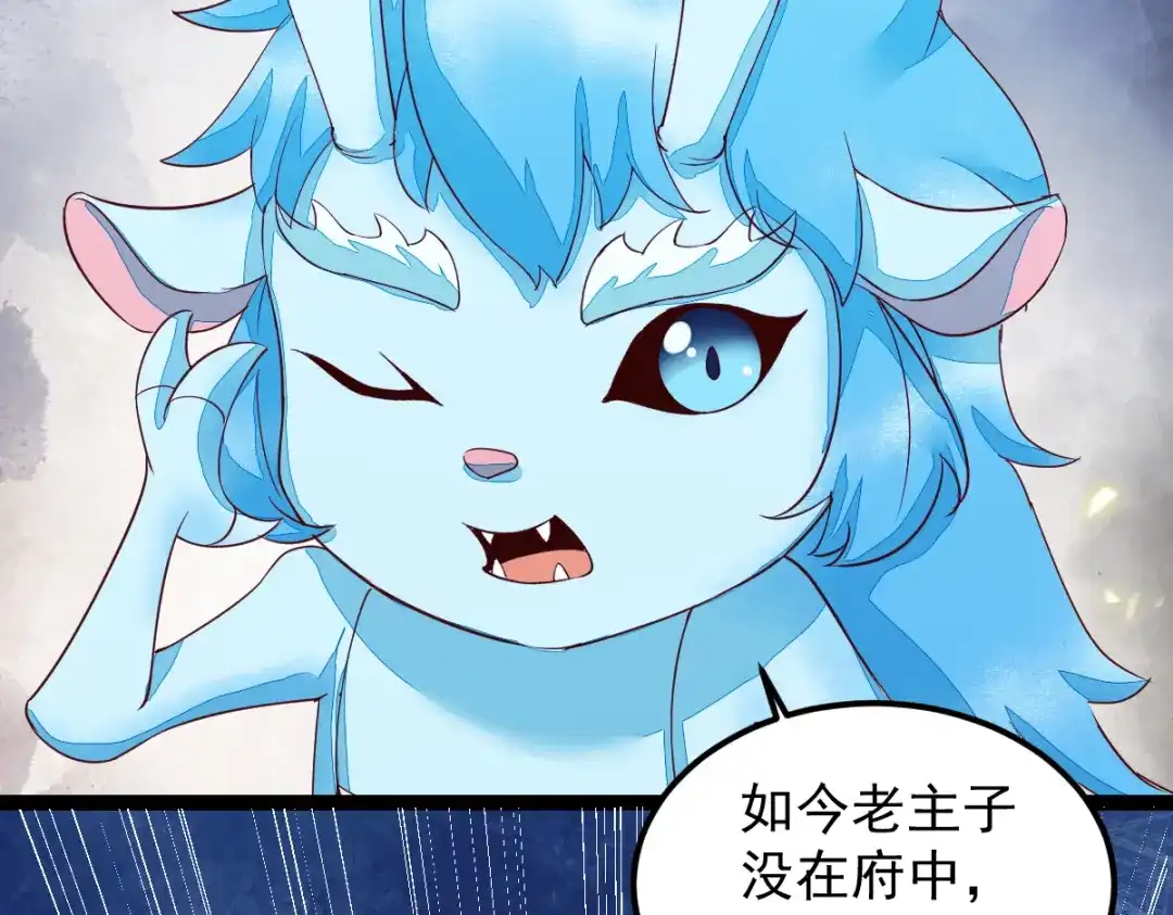 《杀手王妃不好惹》44-莫喵遇百合 第36页