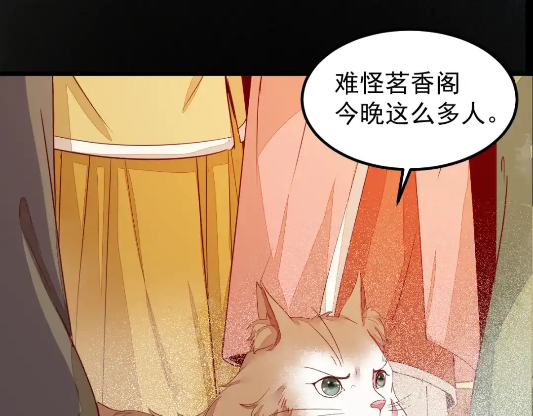 《杀手王妃不好惹》44-莫喵遇百合 第58页