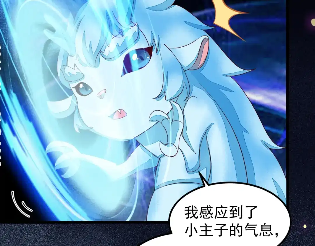 《杀手王妃不好惹》44-莫喵遇百合 第73页