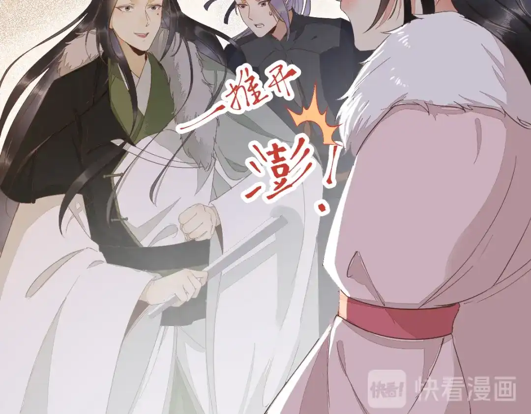 《杀手王妃不好惹》44-莫喵遇百合 第98页