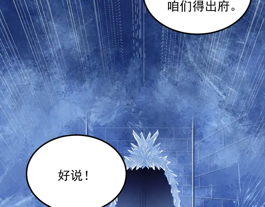 《杀手王妃不好惹》44-莫喵遇百合 第37页