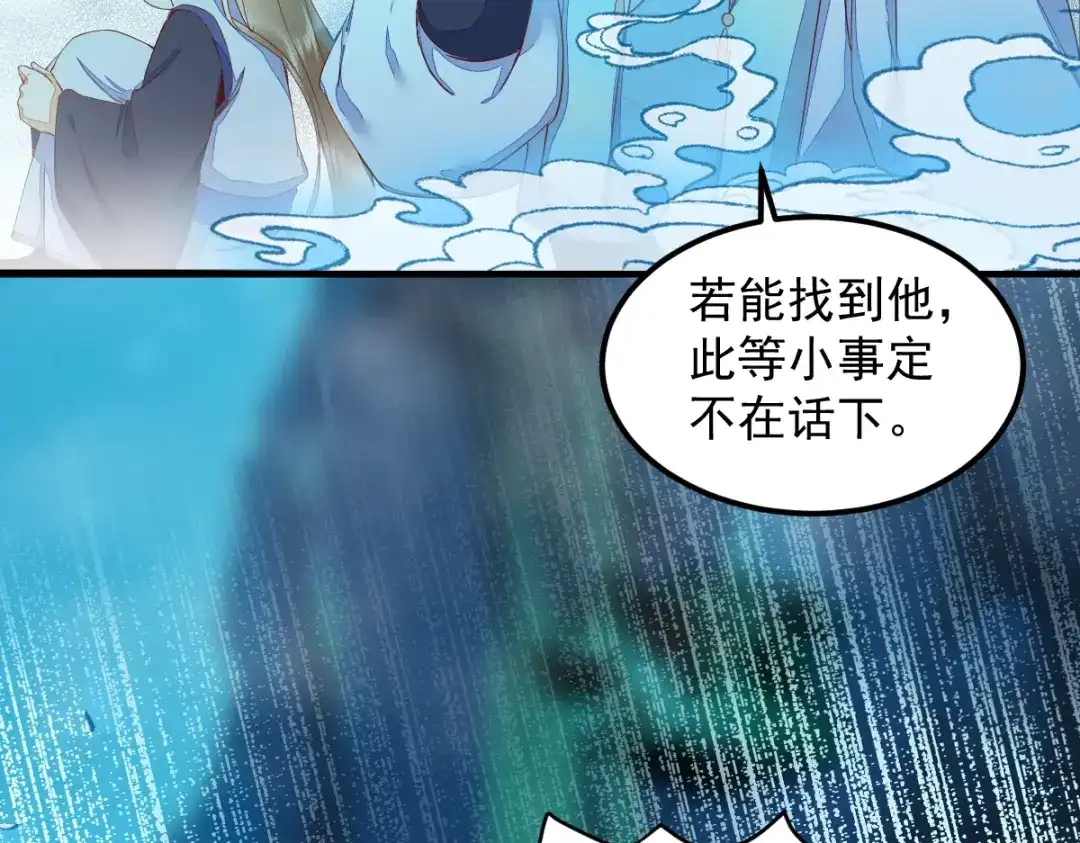 《杀手王妃不好惹》44-莫喵遇百合 第11页