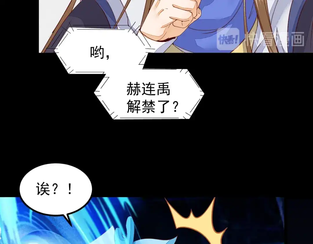 《杀手王妃不好惹》44-莫喵遇百合 第72页