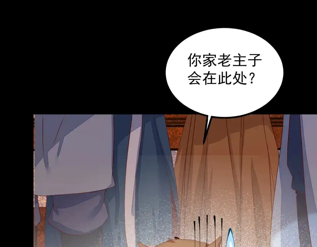 《杀手王妃不好惹》44-莫喵遇百合 第49页