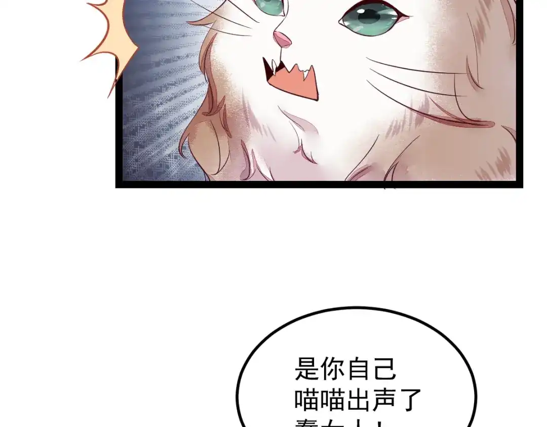 《杀手王妃不好惹》44-莫喵遇百合 第33页