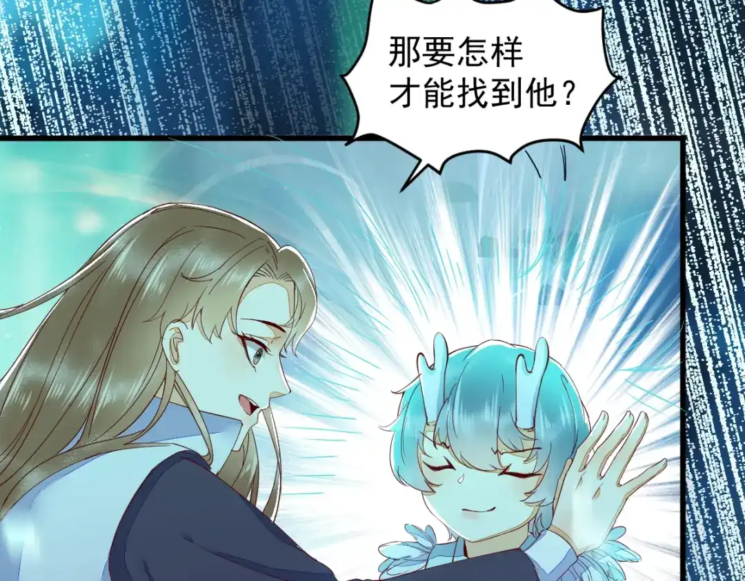 《杀手王妃不好惹》44-莫喵遇百合 第12页