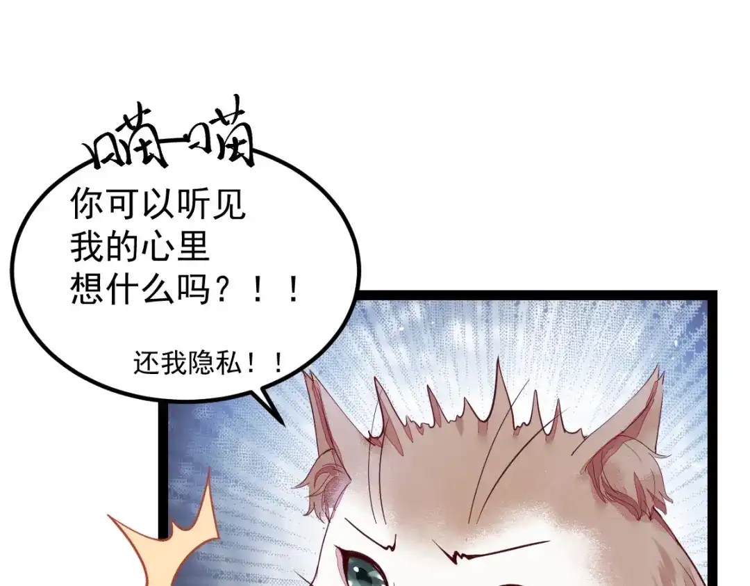 《杀手王妃不好惹》44-莫喵遇百合 第32页