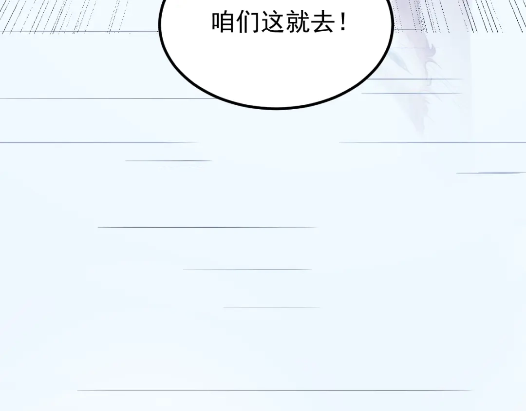《杀手王妃不好惹》44-莫喵遇百合 第40页