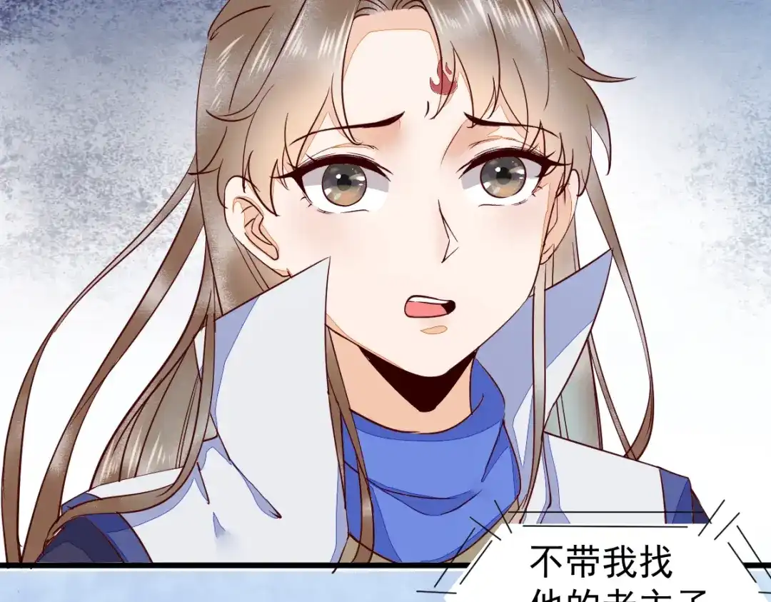 《杀手王妃不好惹》44-莫喵遇百合 第27页
