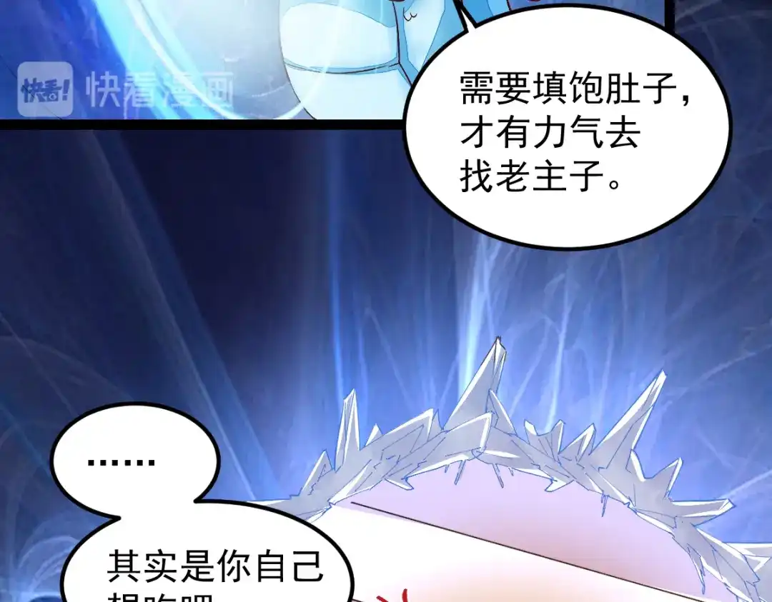 《杀手王妃不好惹》44-莫喵遇百合 第52页