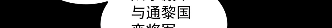 《杀手王妃不好惹》45-茗香阁真相 第57页