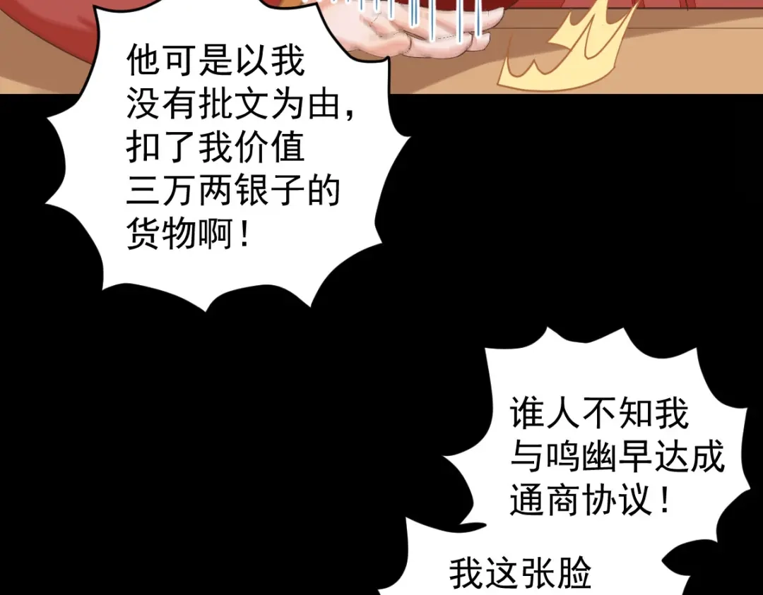 《杀手王妃不好惹》45-茗香阁真相 第71页