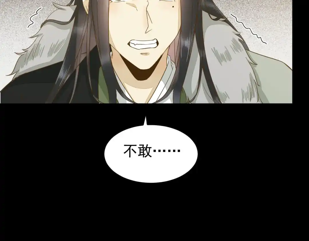 《杀手王妃不好惹》45-茗香阁真相 第36页