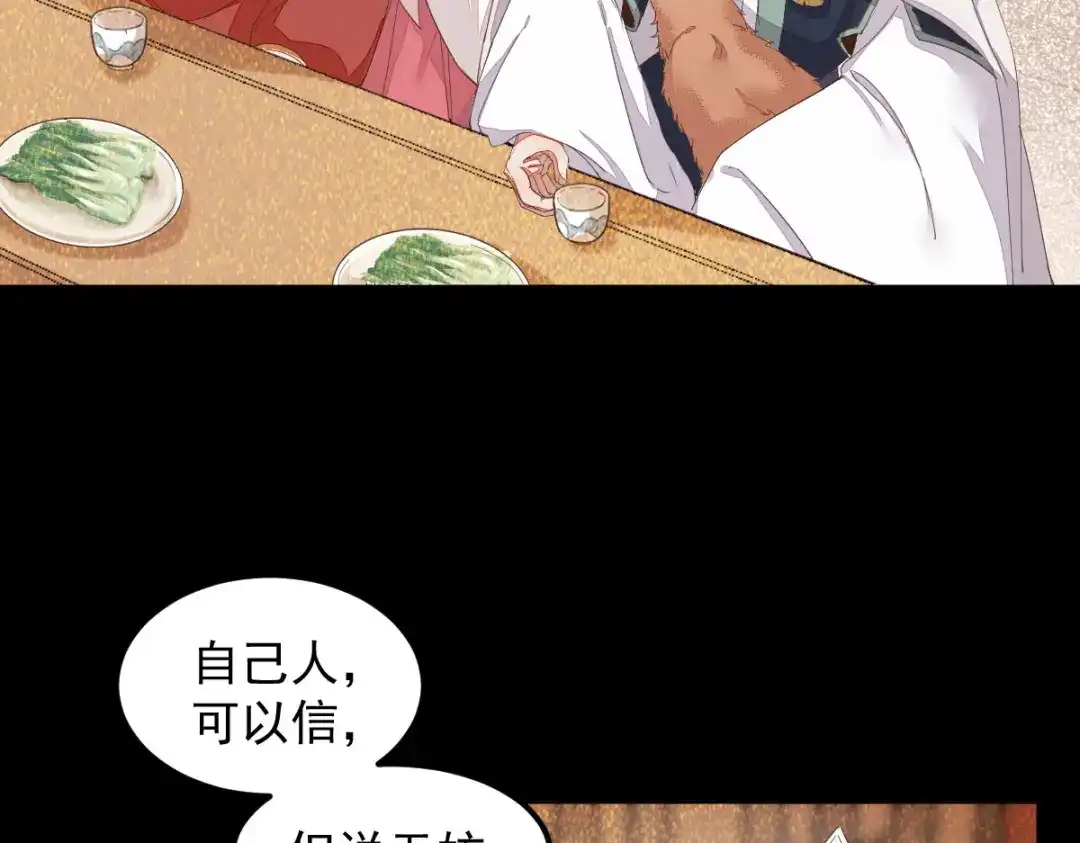 《杀手王妃不好惹》45-茗香阁真相 第49页