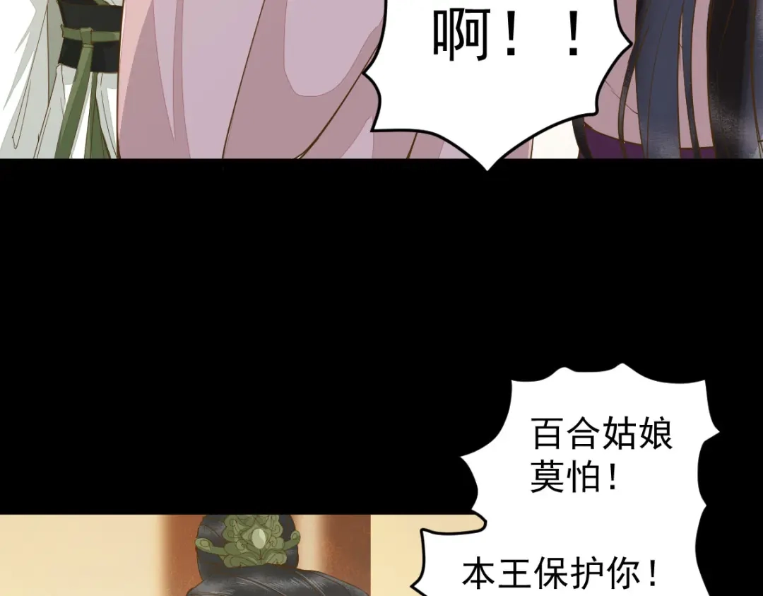 《杀手王妃不好惹》45-茗香阁真相 第16页