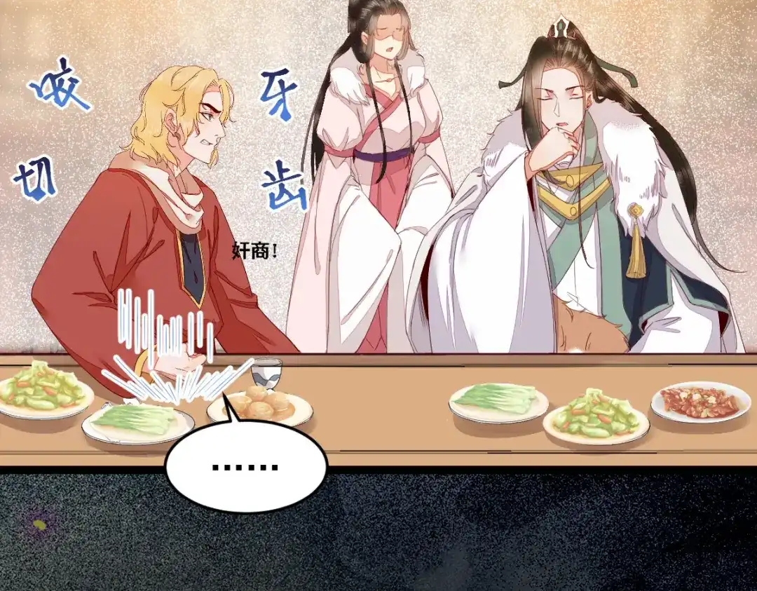 《杀手王妃不好惹》45-茗香阁真相 第92页