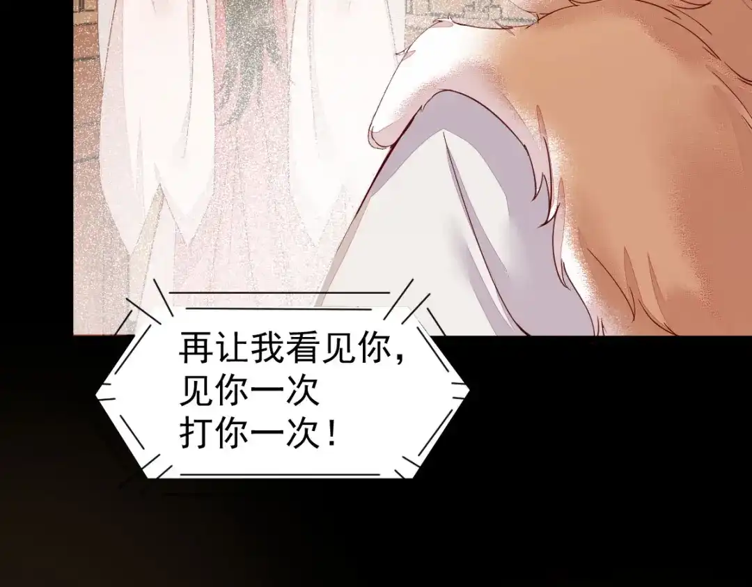 《杀手王妃不好惹》45-茗香阁真相 第107页