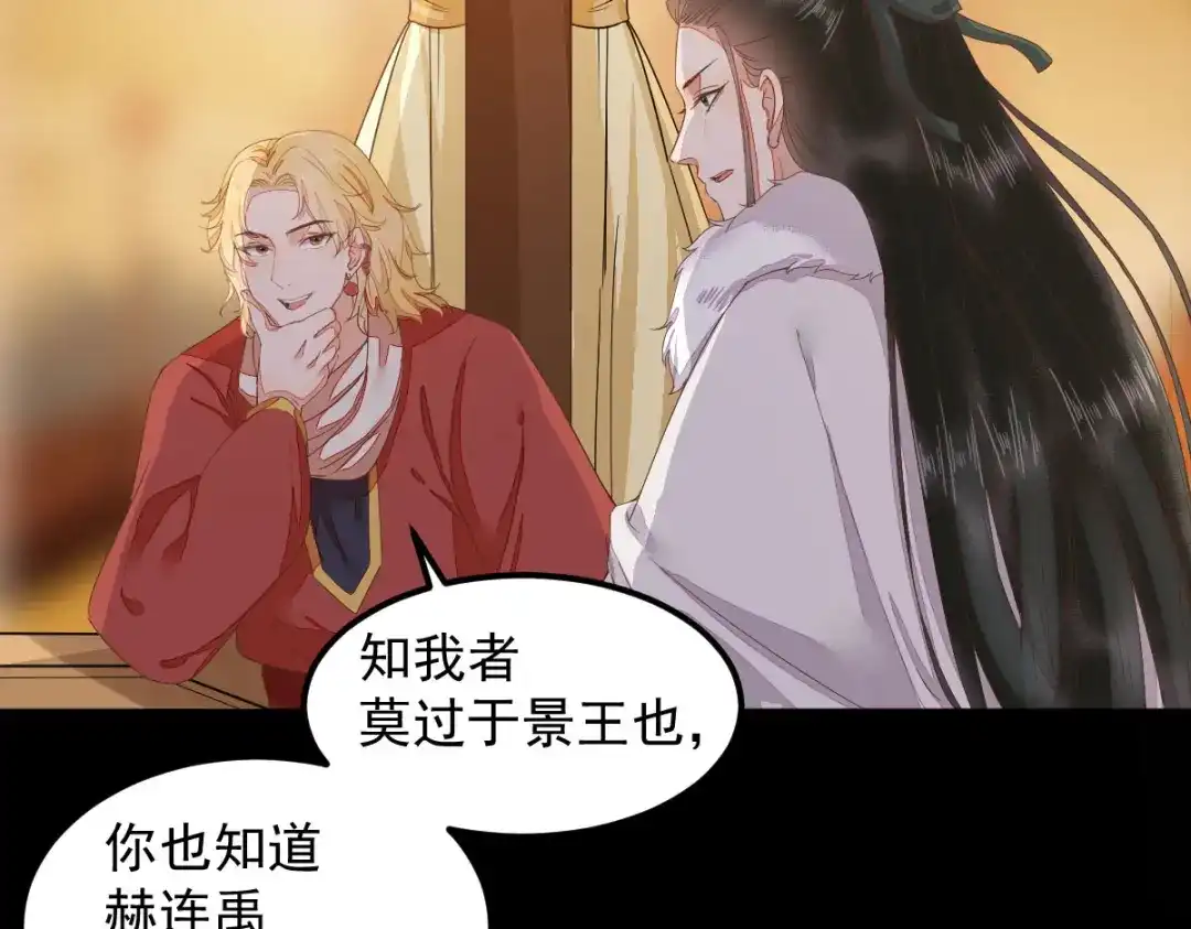 《杀手王妃不好惹》45-茗香阁真相 第65页