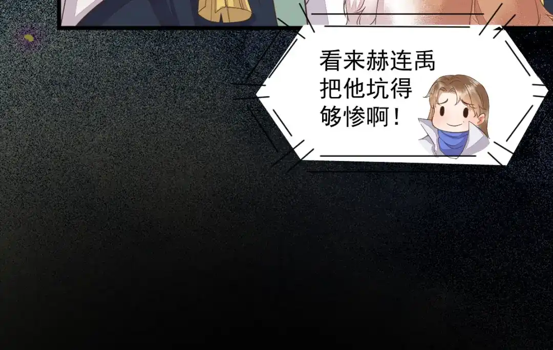 《杀手王妃不好惹》45-茗香阁真相 第77页