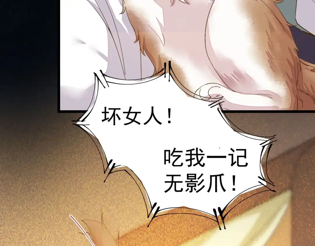 《杀手王妃不好惹》45-茗香阁真相 第12页