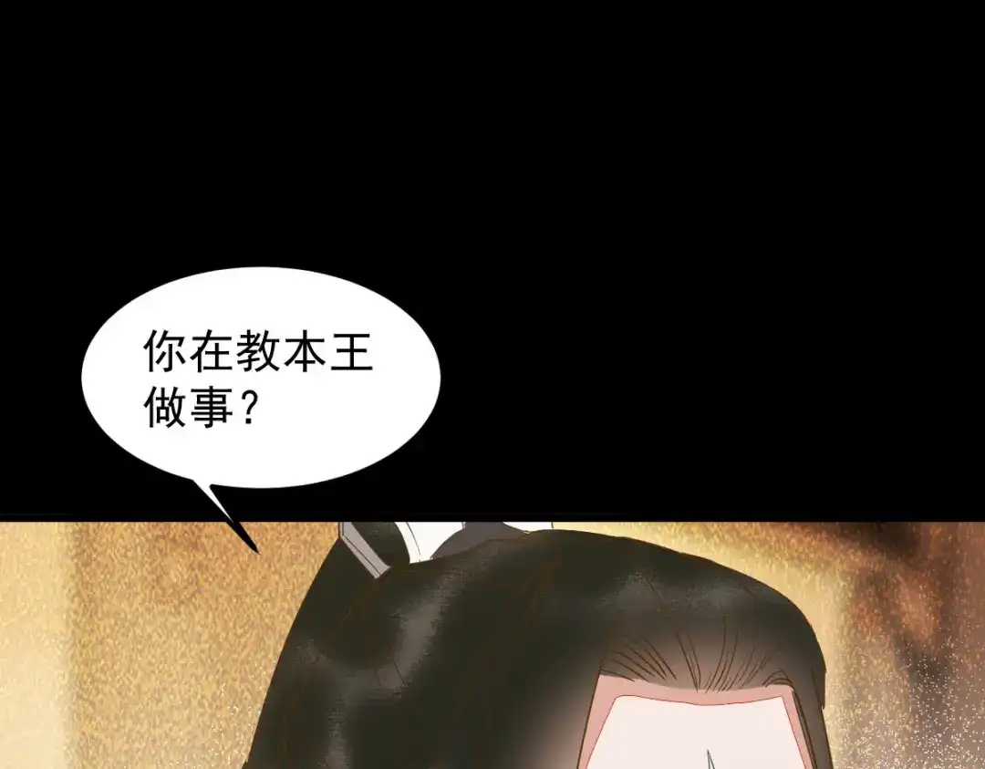 《杀手王妃不好惹》45-茗香阁真相 第31页