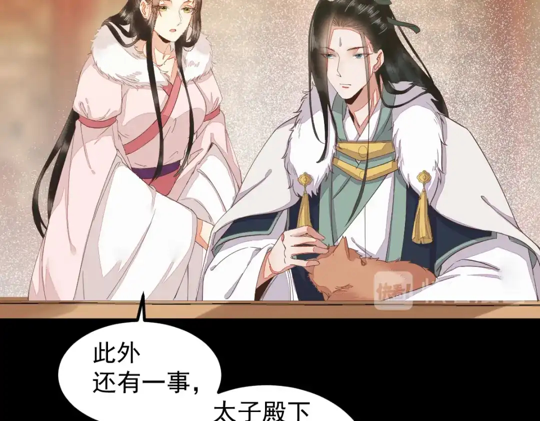 《杀手王妃不好惹》45-茗香阁真相 第56页
