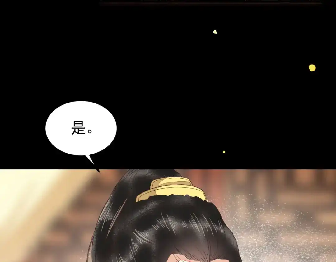 《杀手王妃不好惹》45-茗香阁真相 第52页