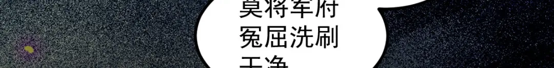 《杀手王妃不好惹》45-茗香阁真相 第54页