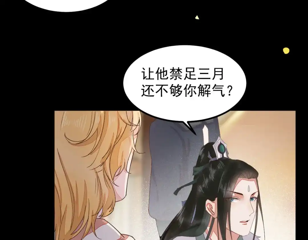 《杀手王妃不好惹》45-茗香阁真相 第67页