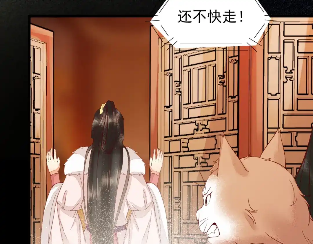 《杀手王妃不好惹》45-茗香阁真相 第106页