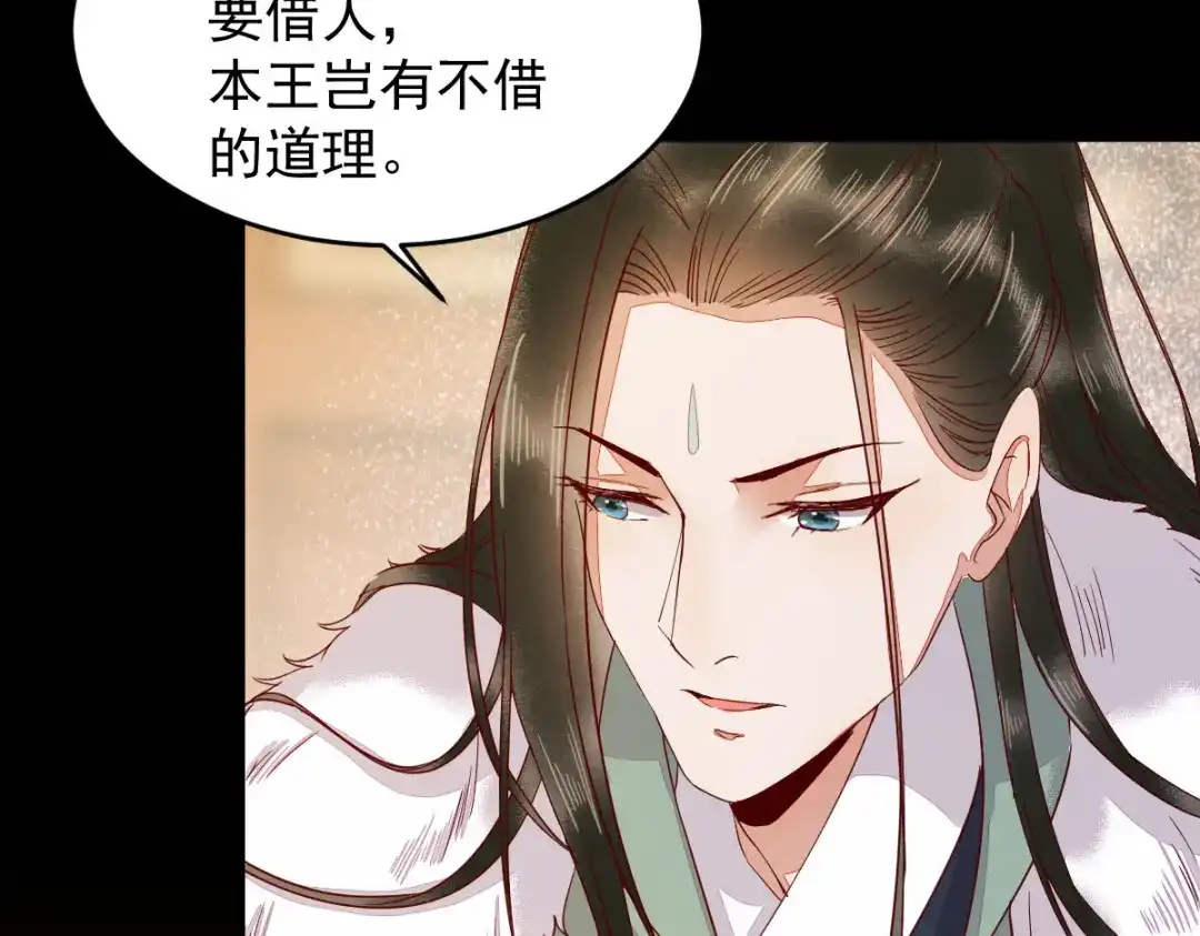 《杀手王妃不好惹》45-茗香阁真相 第84页