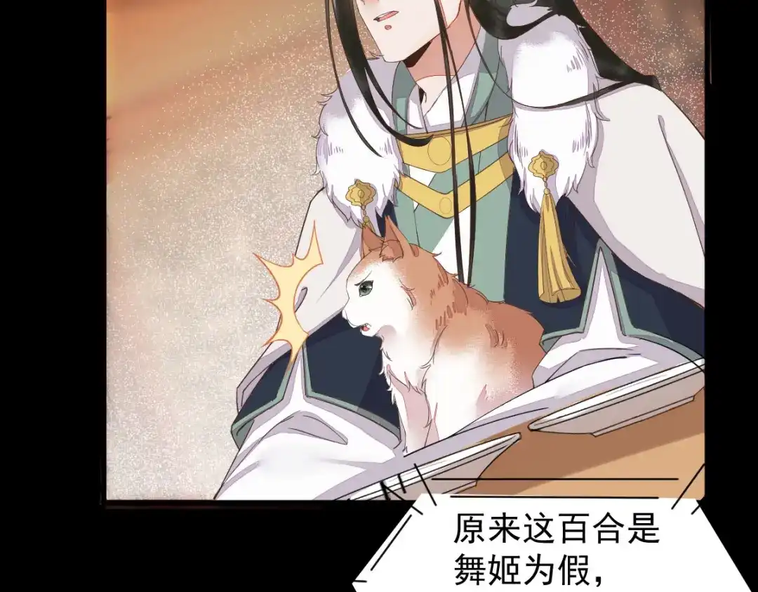 《杀手王妃不好惹》45-茗香阁真相 第59页
