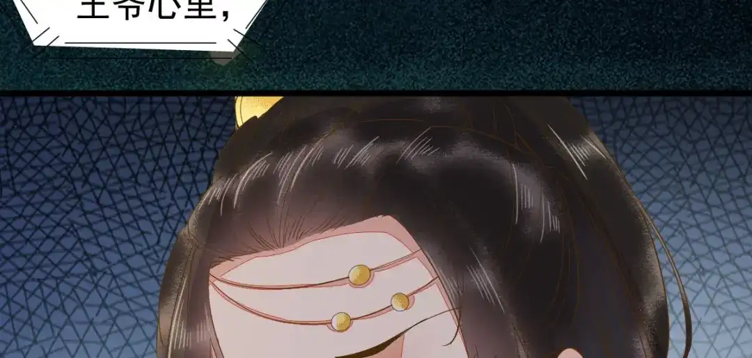 《杀手王妃不好惹》45-茗香阁真相 第40页