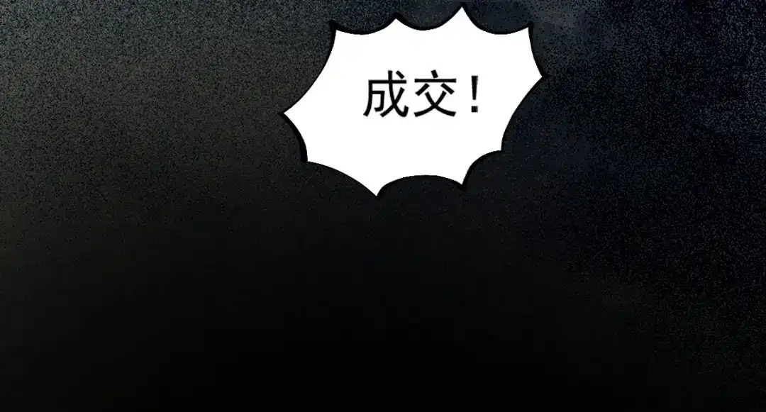 《杀手王妃不好惹》45-茗香阁真相 第93页